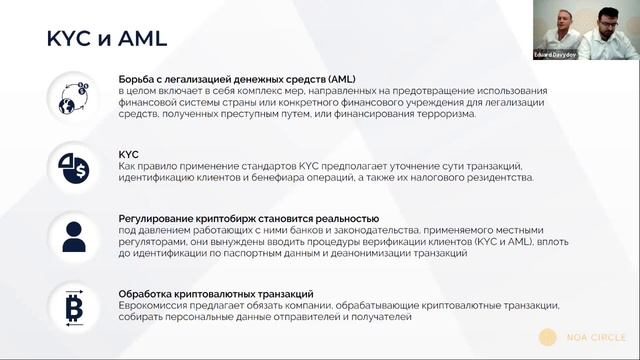 Регулирование криптовалюты в России