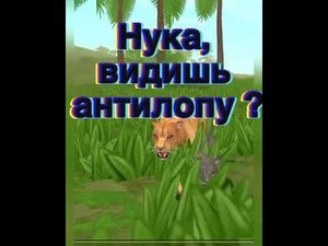 История Киары. Часть 2/?. ( мини фильм WildCraft]