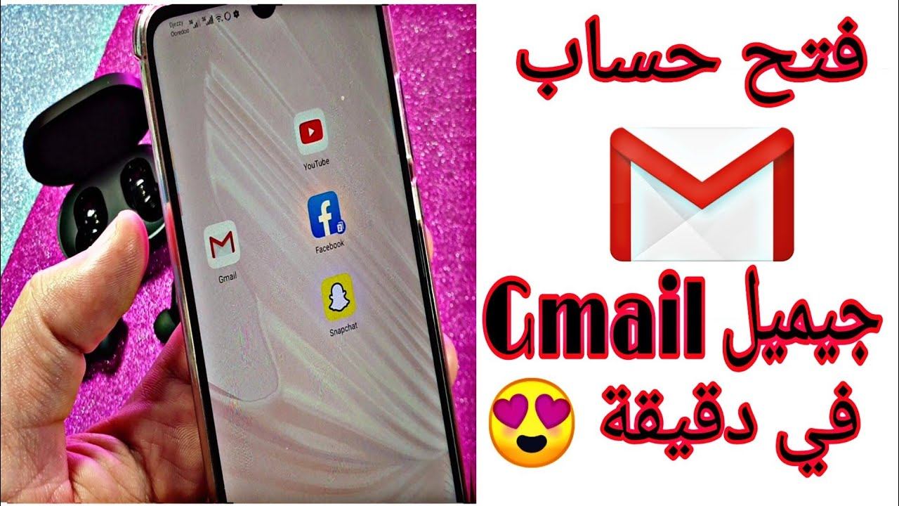 فتح حساب جيميل Gmail 📧 في أقل من دقيقتين 😍 create account Gmail in one minute смотреть онлайн