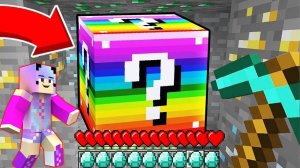 ДЕВУШКА НУБ И РЕБЕНОК КОПАЛ ШАХТУ И НАШЁЛ СЕКРЕТНЫЙ ЛАКИ БЛОК В МАЙНКРАФТ НУБИК ИГРАЕТ В MINECRAFT