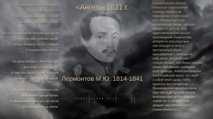 Ангел