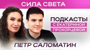 Про кинезиологию: ПОЛЬЗА или ВРЕД? | ЕКАТЕРИНА ПРОХОРЦЕВА и ПЕТР САЛОМАТИН