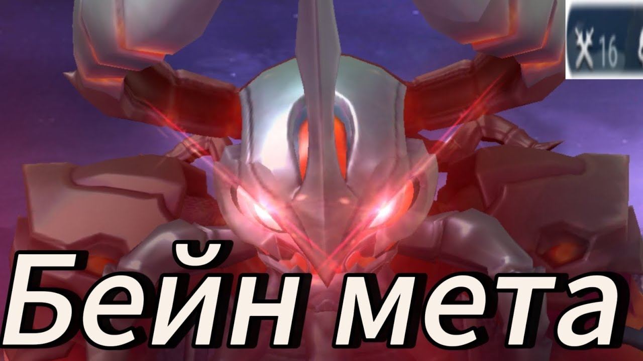 Бейн мета полная катка от бейна глобал Японии Mobile legends Bang bang
