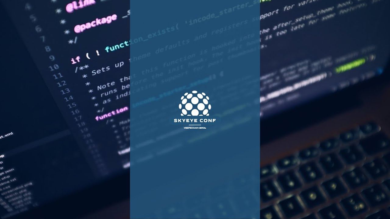 Конференция SkyConf #it #code #development #developer #ИТ #программирование