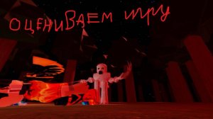 Оцениваем мою игру в роблоксе (The Rake Realistic Edition)