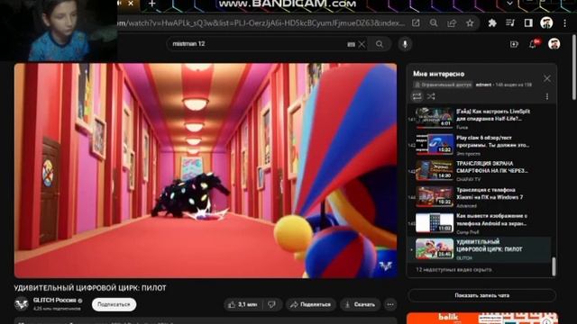 "Удевительный цыфровой цирк" обзор на мультфильм GLITCH смотреть онлайн
