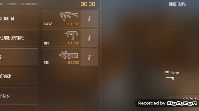 Играю в standoff с снеик бул смотреть онлайн