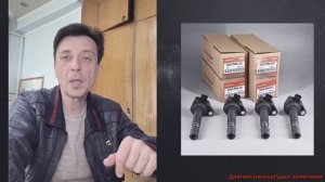 Диагностика катушки системы зажигания двигателя. Проверка. Тестирование. Разновидности.