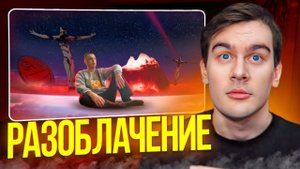 БРАТИШКИН СМОТРИТ АЙСБЕРГ ПАПИЧА, КОНЕЦ АРТАСГЕЛИОНА