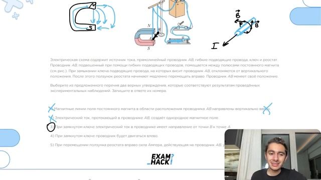 Электрическая схема содержит источник тока, прямолинейный проводник АВ, гибкие подводящие - №26417