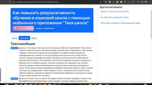 Программа бот для перевода аудио в текст онлайн