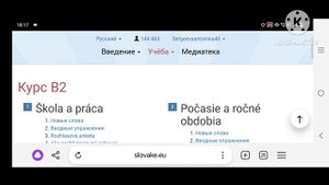 Как быстро выучить словацкий язык)