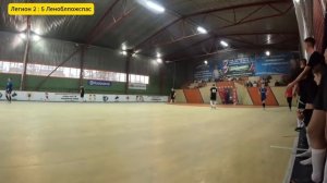 Легион VS Леноблпожспас (09.11.2024)