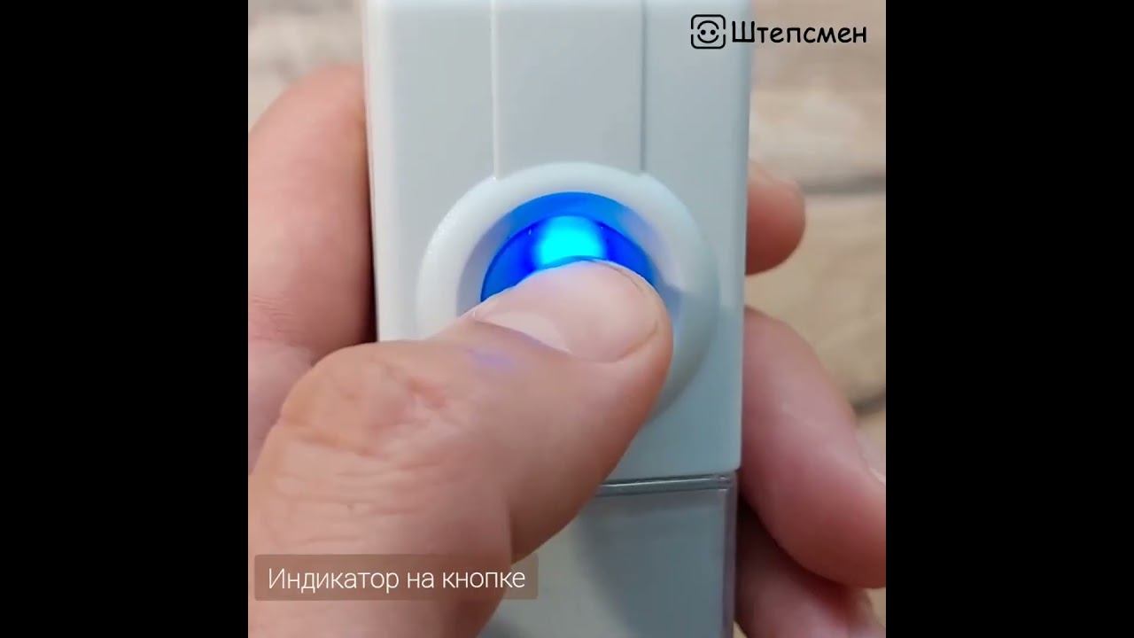 Звонок дверной беспроводной ЗББ-Ц - новинка от Штепсмен смотреть онлайн