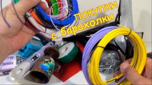 Обзор покупок с барахолки Санкт-Петербурга. Находки. Роликовые коньки