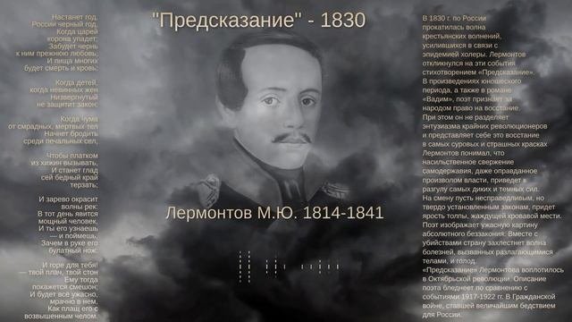 Предсказание