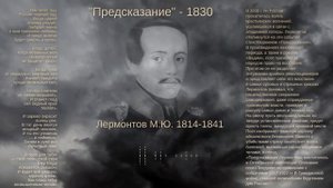 Предсказание