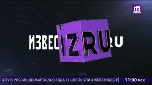 Переход на местное вещание (Известия Воронеж, 15.05.2022 11:00)