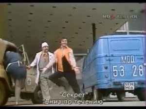 Бит-квартет "Секрет" - Вниз по течению