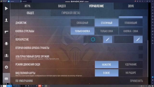 Настройка со2 и блюсстакс смотреть онлайн