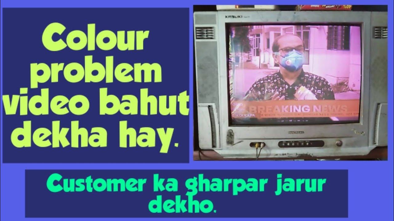 Colour problem in crt tv.// Red colour picture problem repair Hindi. смотреть онлайн