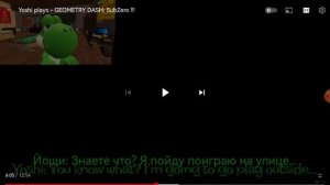 Реакция на @YoyoshiYT  называется Йоши Играет Geometry dash Subzero