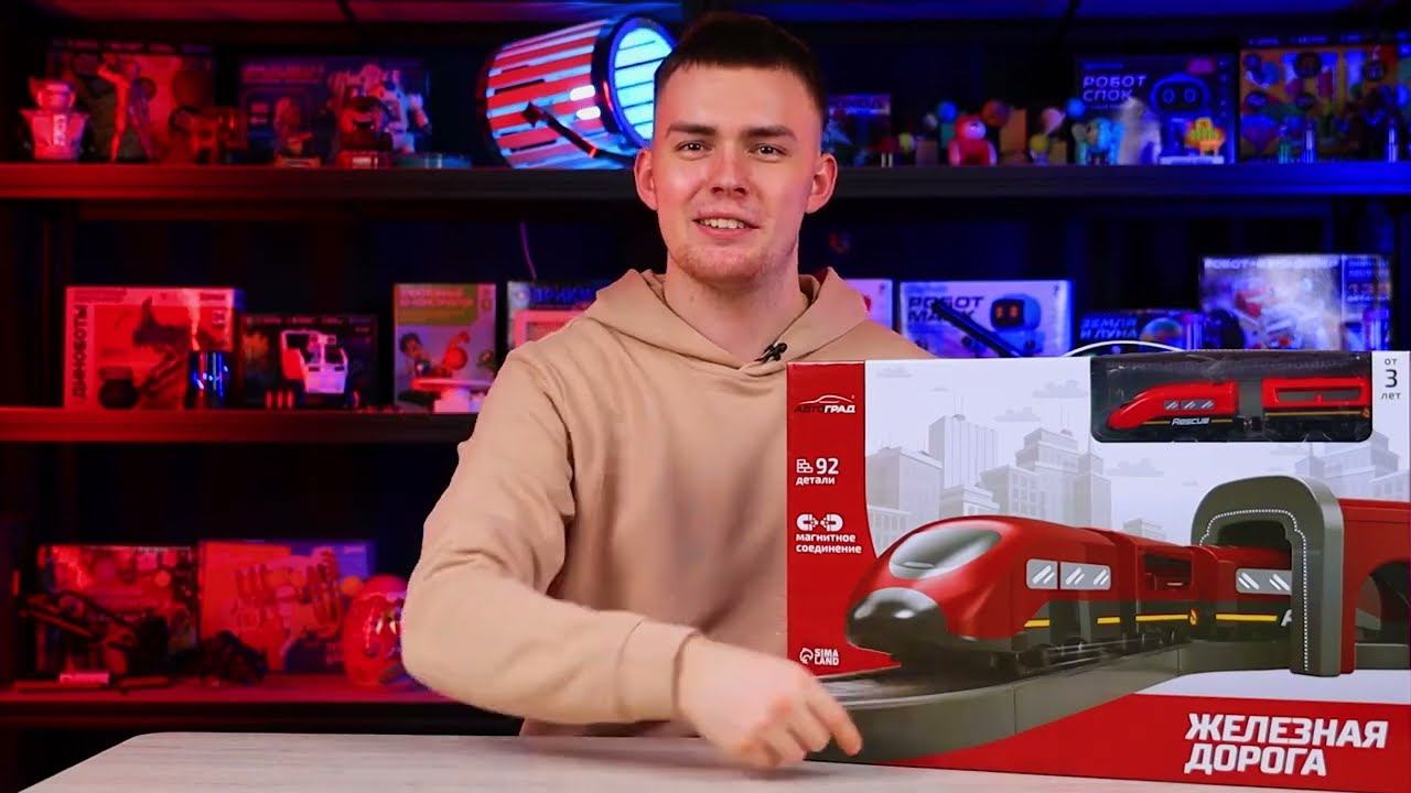 6904739 Железная дорога «Экспресс» смотреть онлайн