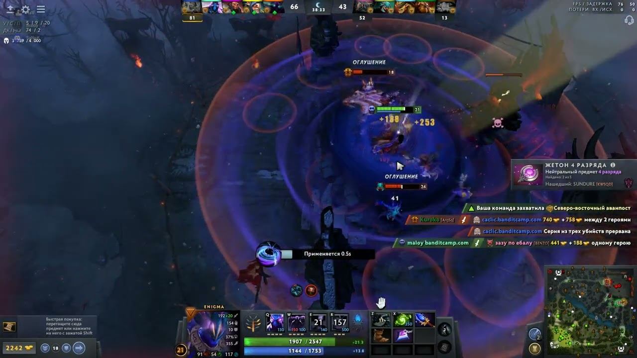 DOTA 2 BLACK HOLE | ENIGMA | Я СОШЛА С УМА ❤ ❤ ❤ смотреть онлайн