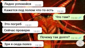 САМАЯ СТРАШНАЯ ПЕРЕПИСКА В МИРЕ истории на ночь, страшные переписки, лучшие но