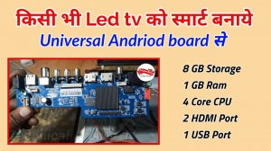 Andriod board installation in 24 inch Samsung Led tv/ kisi bhi Led tv me universal Andriod board.