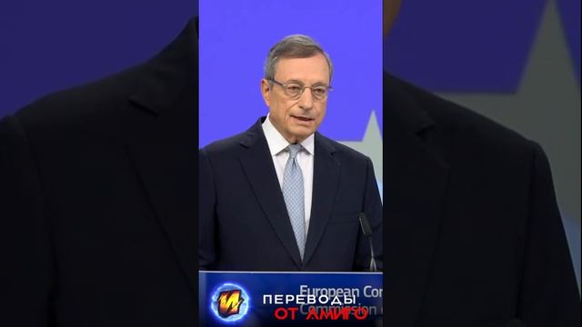 Марио Драги про развал ЕС ч.1