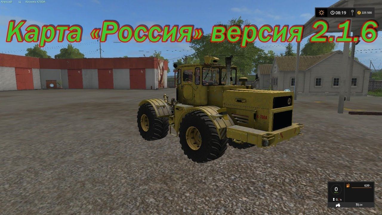 FARMING SIMULATOR 17 Карта «Россия» версия 2.1.6 смотреть онлайн