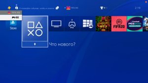 Видео инструкция версии с интернетом ONLINE PS4