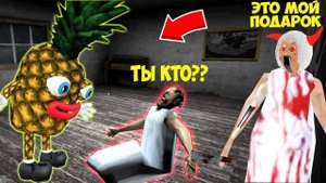 СТАЛ РЕБЕНКОМ ДОЧКОЙ БАБКИ ГРЕННИ И ЗАТРОЛЛИЛ GRANNY 3 В МАЙНКРАФТ ТРОЛЛИНГ ЛОВУШКА МОНСТРА