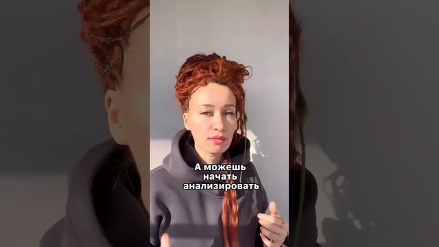Что другие подумают? Мнение других людей неважно #тревога #Психолог #гештальт #мнениелюдей