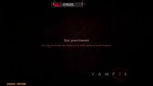 Прохождение Vampyr с русской озвучкой (максимальная сложность) - часть 6