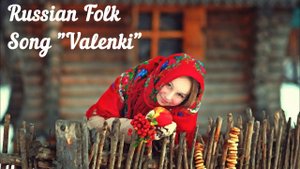 Russian Folk Song "Valenki" (HD)