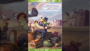 Детская Сказка: «Гуфи И Волшебная Рыба» Выпуск №55