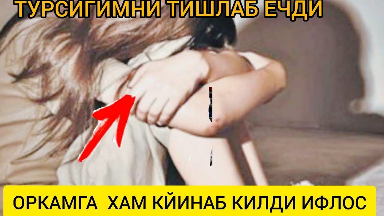 БУ ИФЛОС МЕНИ КИЙНАБ ЗУРЛАДИ смотреть онлайн