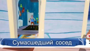 Прикалываюсь над соседом в игре привет сосед акт 1 вырубили свет ￼￼￼
