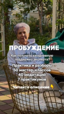 Зачем нужна ежедневная поддержка?