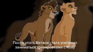 История Витани/ Vitani's story