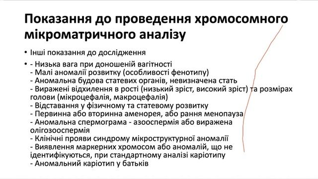 Спадкові захворювання та генетичні дослідження в практиці ПМД | Твій сімейний лікар