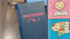 Книжка из детства - в наследство. Алексеев Ярослав и Евгений