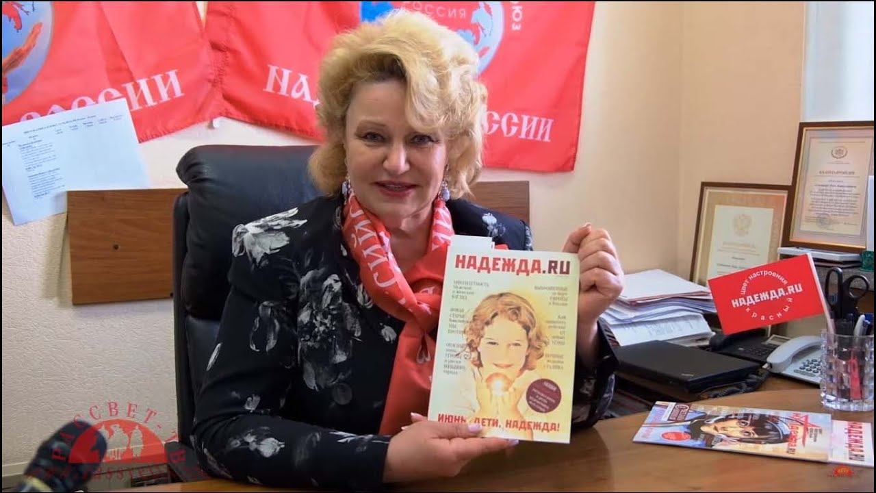 Рассвет ТВ. Нина Останина. Надежда.RU