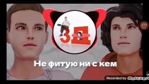 Ксенон, Бемон - 3д