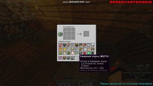 Выживание без читов 3часть