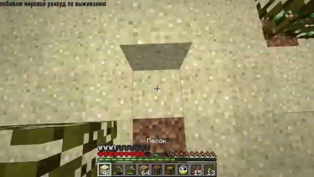 /побиваю мировой рекорд по выживанию на хардкоре в майнкрафт/общение/ смотреть онлайн