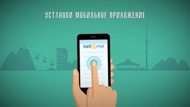 battomat promo ru смотреть онлайн
