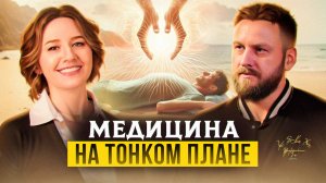 Как не загубить своё здоровье. Верить можно не всем! | Марина Роднова